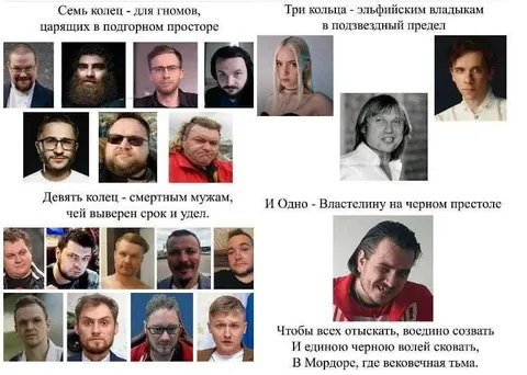 Кольца для русских гномов и мужей