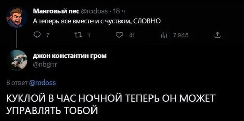 Куклой в час ночной