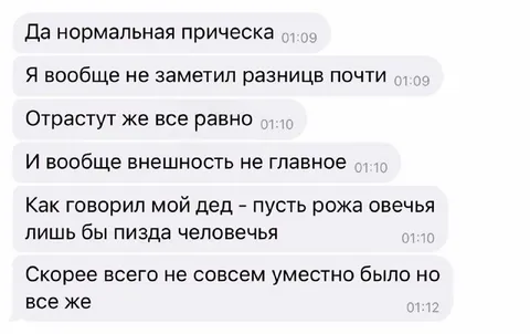 Пусть рожа овечья