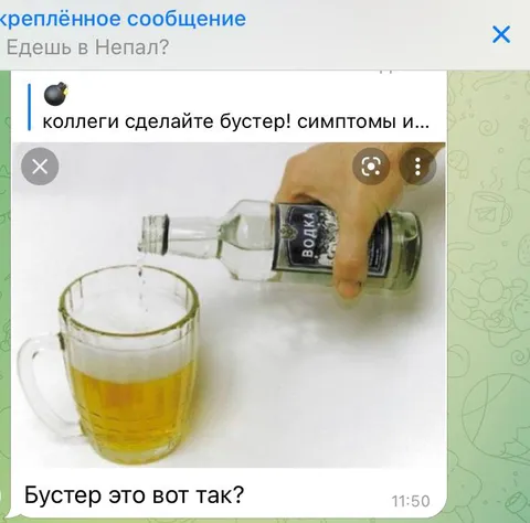 Бустер для пива