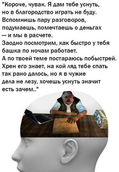 Когда мозг работает ночью