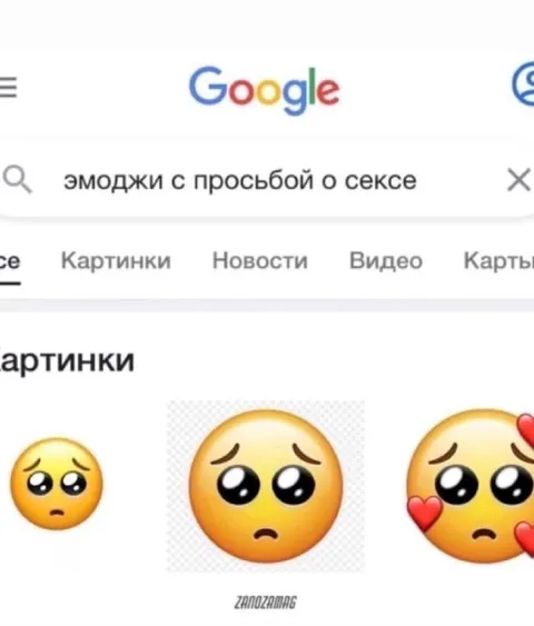 Эмоджи с просьбой о сексе