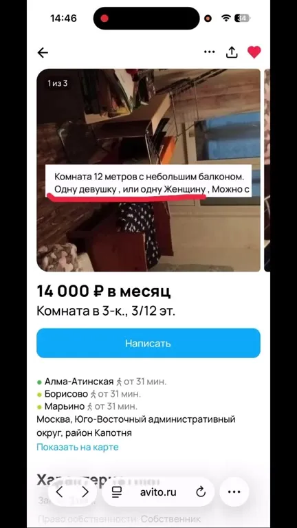 Комната мечты на Авито