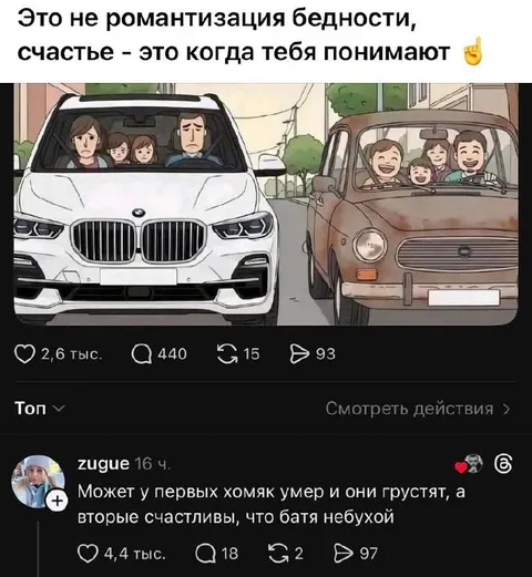 Счастье, когда тебя понимают