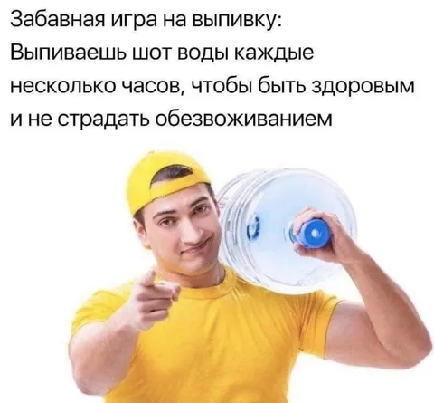 Забавная игра на выпивку