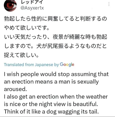 勃起は性的興奮とは限らない