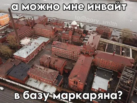 Инвайт в базу Маркаряна