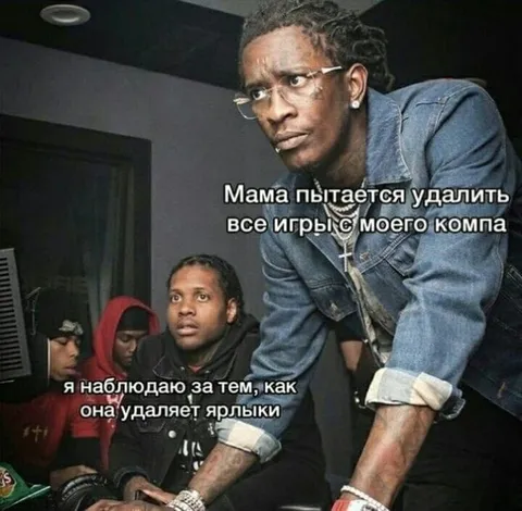 Мама удаляет игры с компьютера