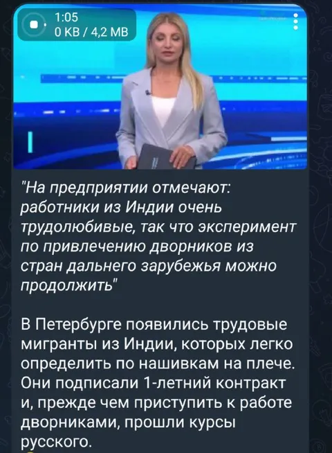 Трудовые мигранты из Индии