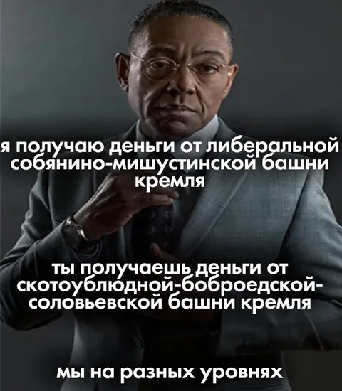 Мы на разных уровнях