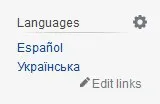 Когда перевод только на украинский