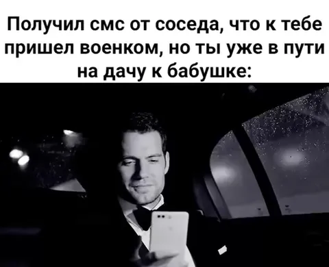 Еду на дачу к бабушке