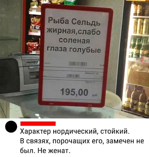 Сельдь нордического характера