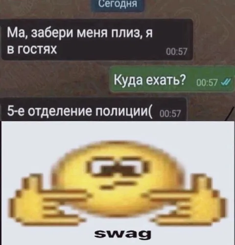 Забери меня из полиции