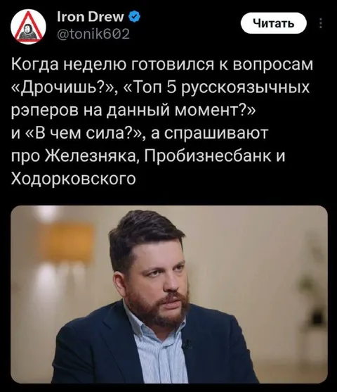 Когда готовился не к тем вопросам