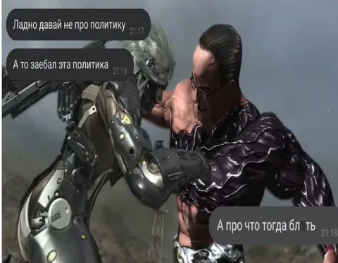 Не про политику