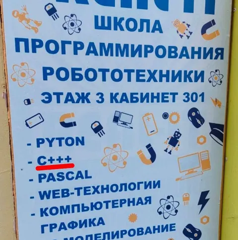 Школа программирования с C+++