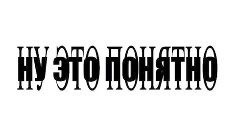 Ну это понятно вверх ногами