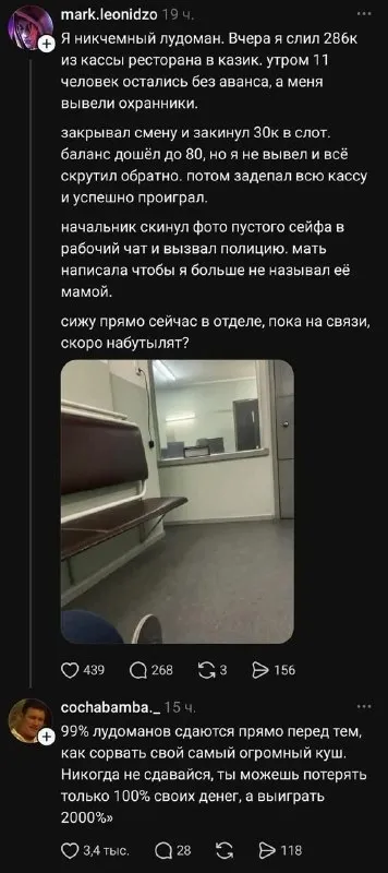 Не выводи выигрыш из казино