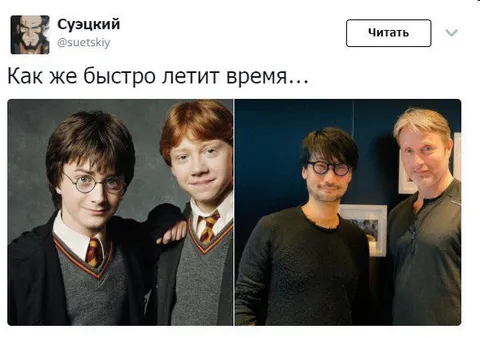 Как быстро летит время