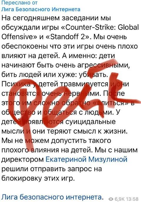 Игры виноваты во всех бедах детей