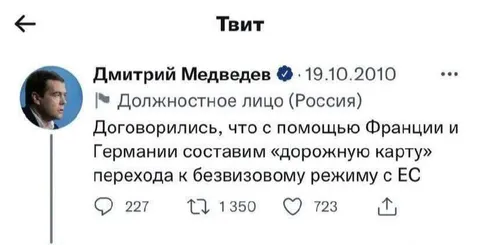 Безвизовый режим с ЕС