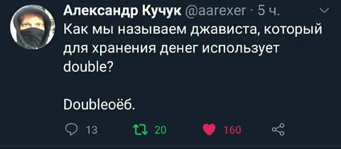 Джавист на double