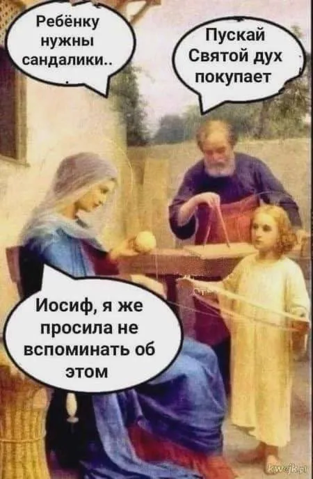 Святой дух покупает сандалики