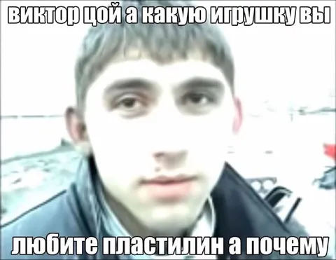Виктор Цой и пластилин