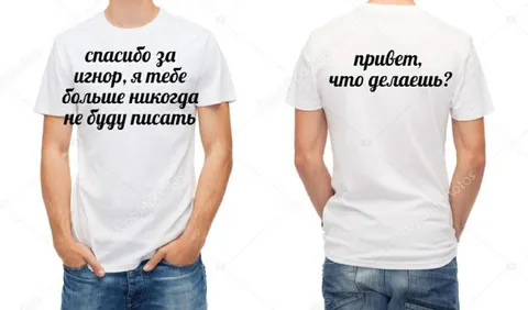 Спасибо за игнор