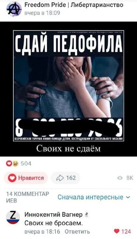Своих не сдаём