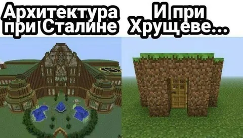 Архитектура при Сталине и Хрущёве