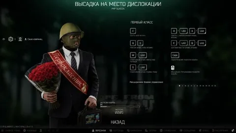 Высадка на место дислокации