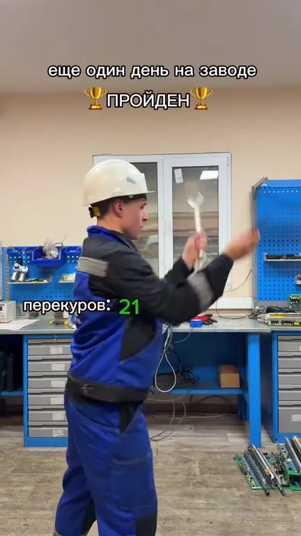 Ещё один день на заводе