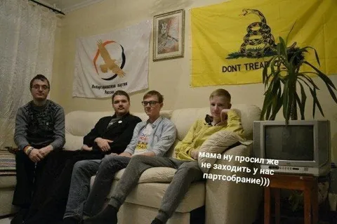 Мама, не заходи — партсобрание