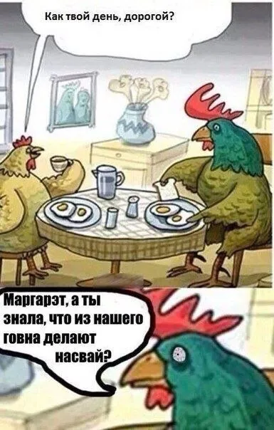 Из нашего говна делают насвай