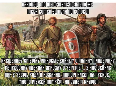 Наконец-то мы очнулся