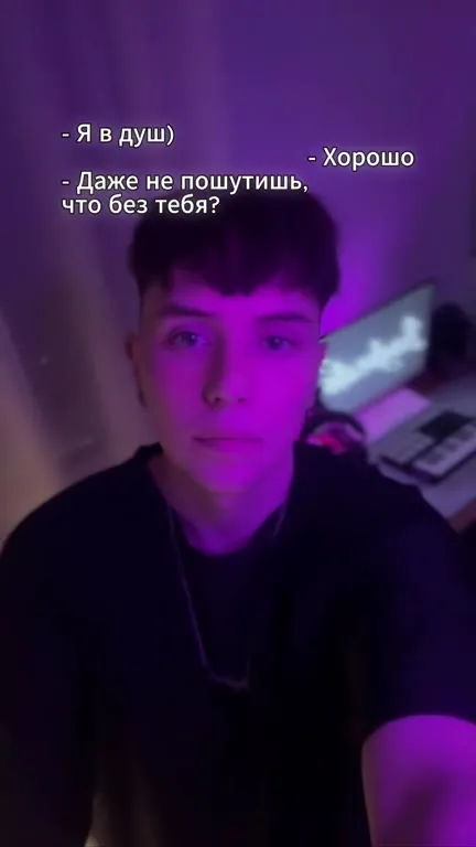 Даже не пошутишь без тебя
