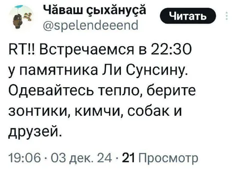 Встречаемся у памятника Ли Сунсину