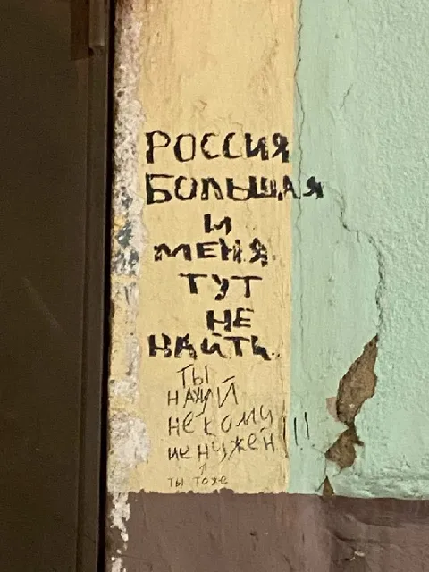 Россия большая, меня тут не найдут
