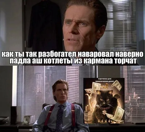 Наворовал, наверно