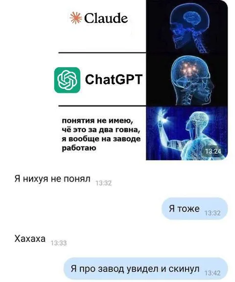 Claude, ChatGPT и завод