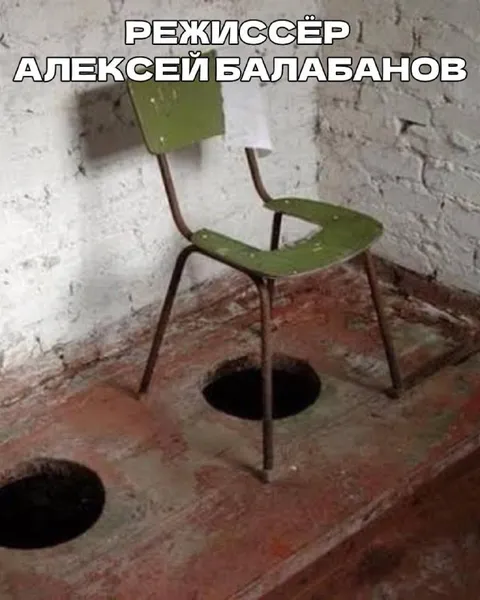Режиссёр Алексей Балабанов
