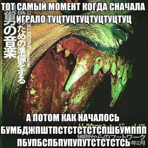 Когда музыка сначала играла