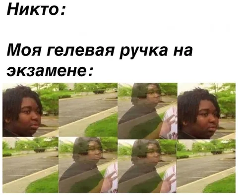 Гелевая ручка на экзамене
