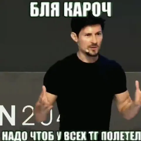 Бля, короче, чтобы у всех полетело