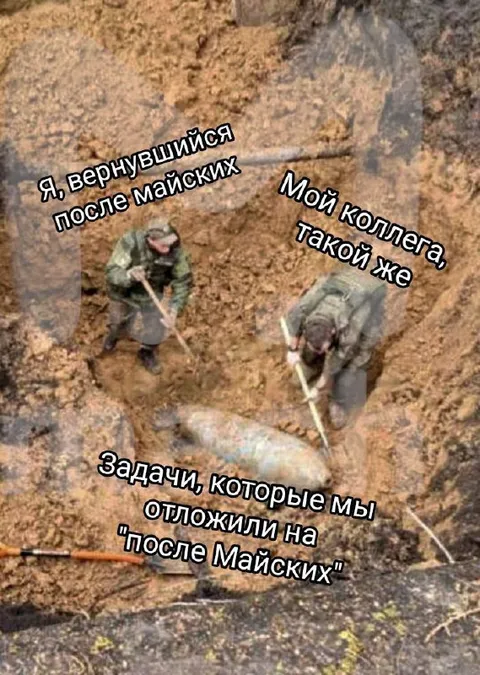Задачи после майских праздников