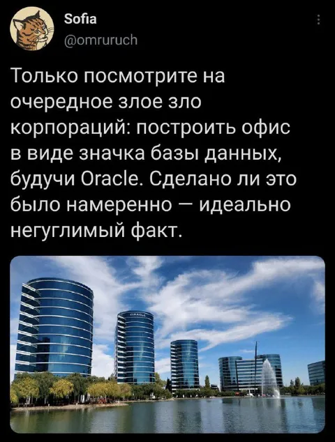 Офис в виде значка базы данных