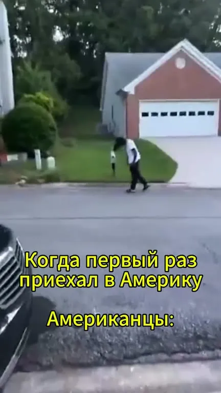 Когда впервые приехал в Америку