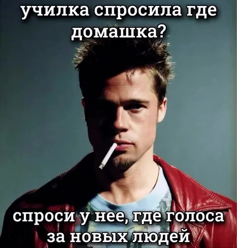 Учительница спросила про домашку